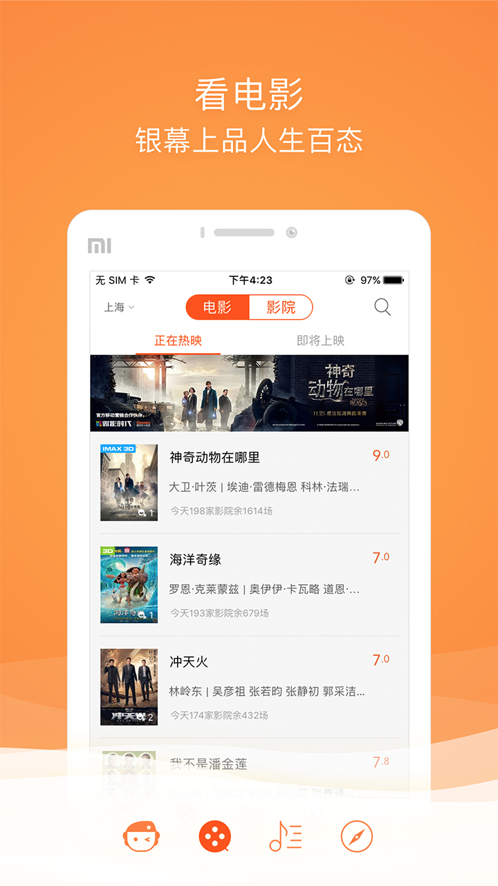 格瓦拉生活(app)