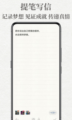 給未來(lái)寫封信安卓版