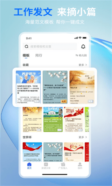 摘小篇2024手機版