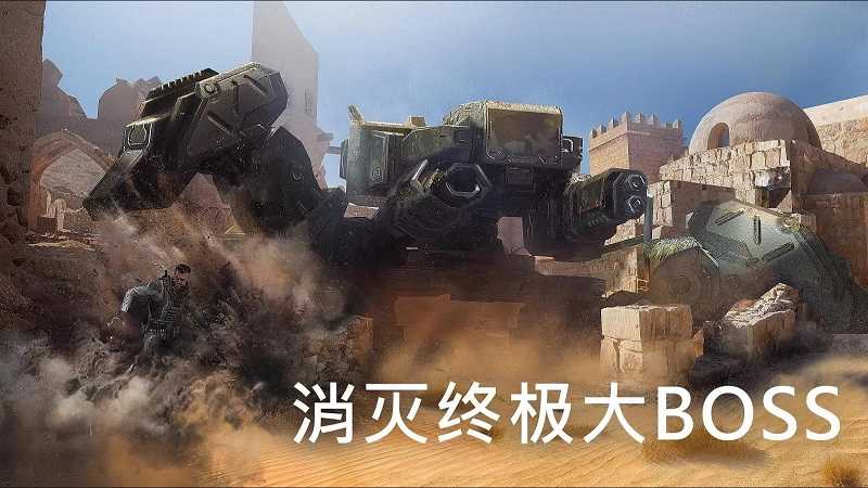 火力掩護(附攻略)