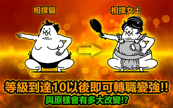 貓咪大戰爭臺服