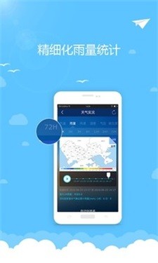 清遠天氣手機版