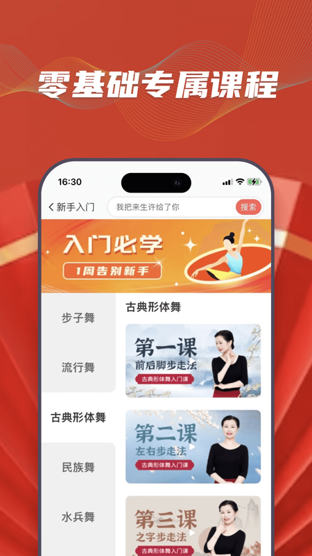 糖豆廣場舞安卓最新版