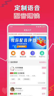 萌我變聲器APP最新版