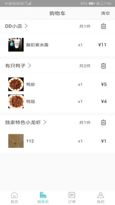 嘀達外賣最新正式版
