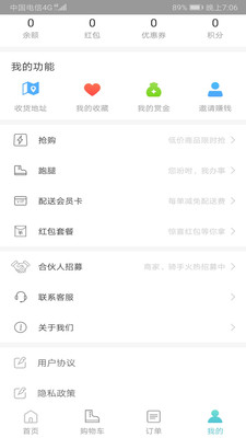 嘀達外賣最新正式版