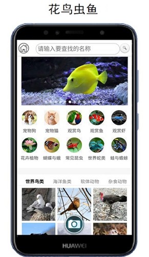 萬物識別手機官網版