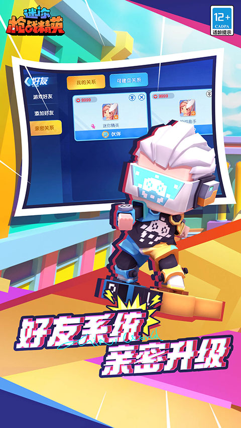 迷你槍戰精英微信登錄版