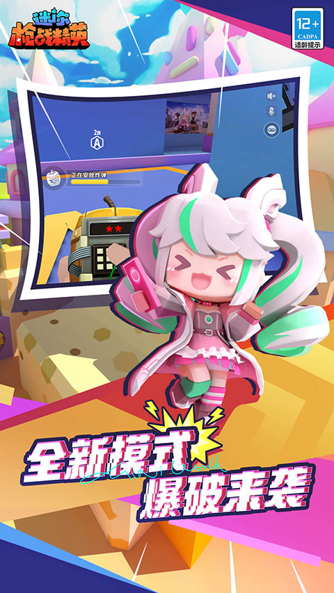 迷你槍戰精英微信登錄版