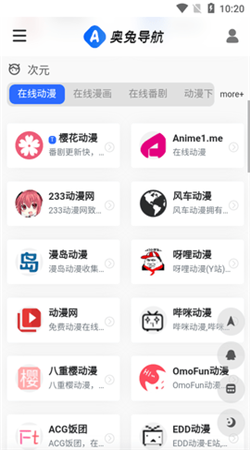 奧兔導航瀏覽器官網版