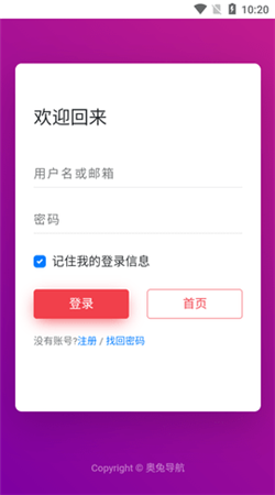 奧兔導航瀏覽器官網版