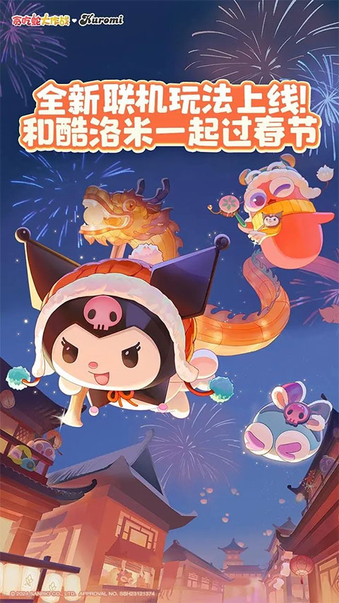 貪吃蛇大作戰2024