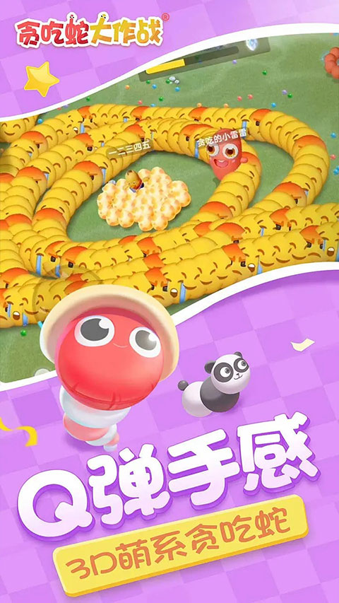 貪吃蛇大作戰2024