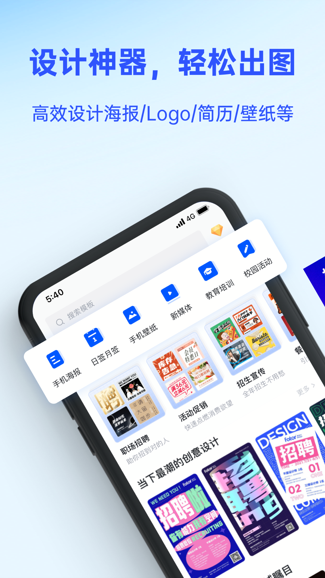 懶設計(免費版)