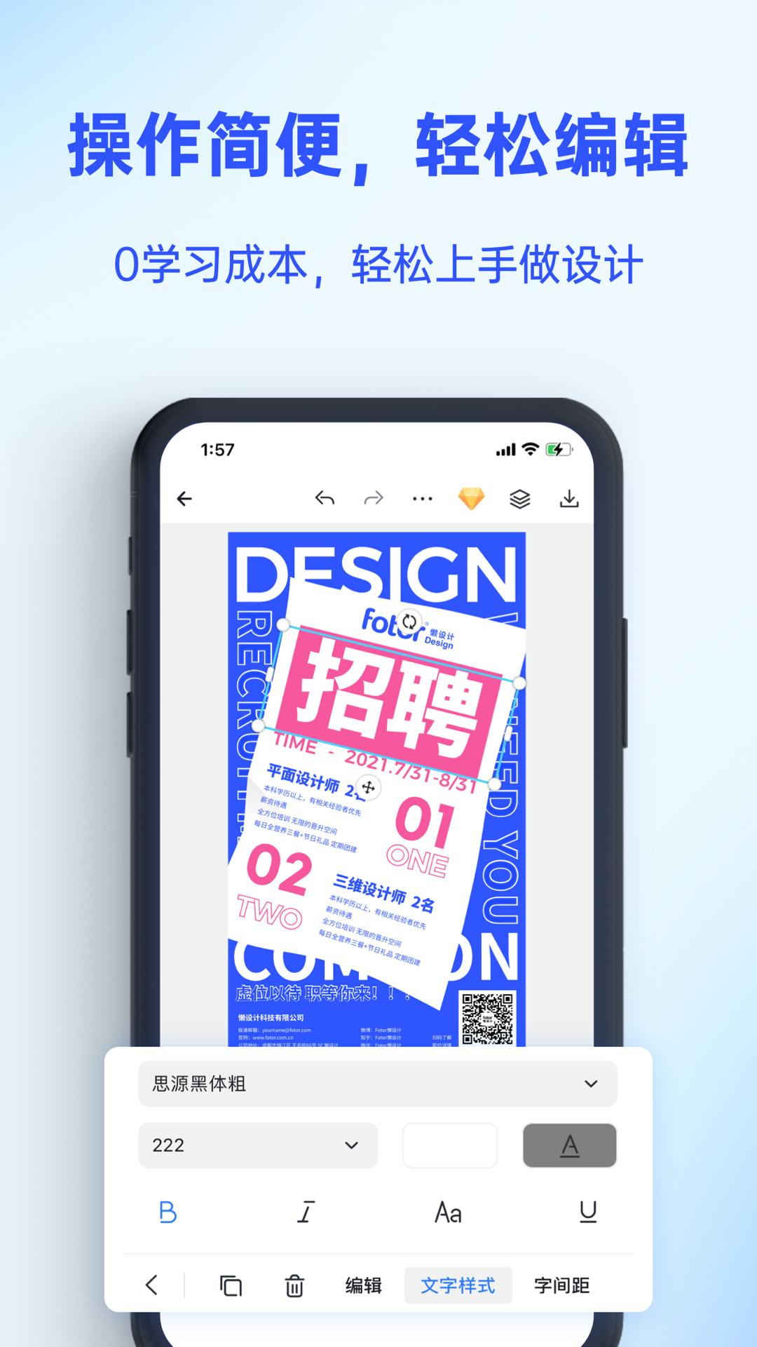 懶設計(免費版)