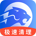 快豹清理官方版升級版