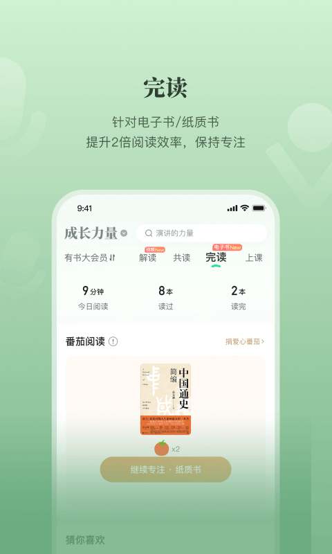 有書2024官網版