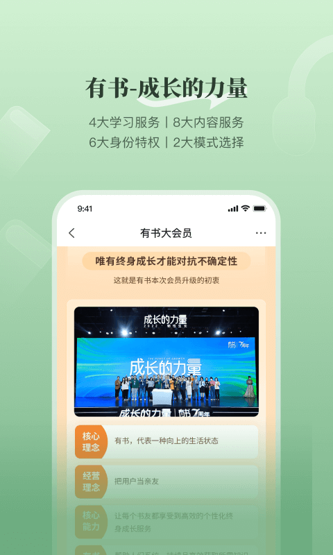 有書2024官網版