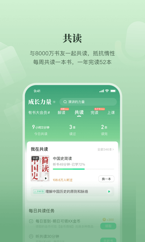 有書2024官網版