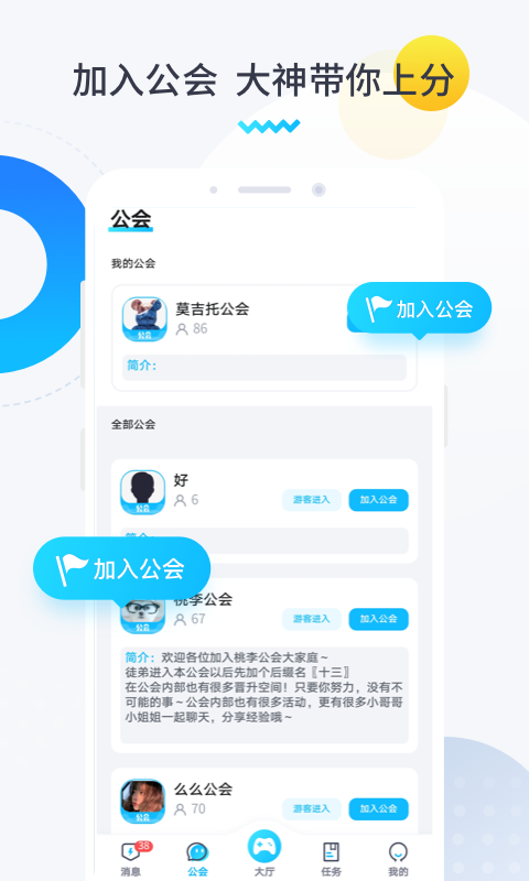 進圈領隊版(手機版)