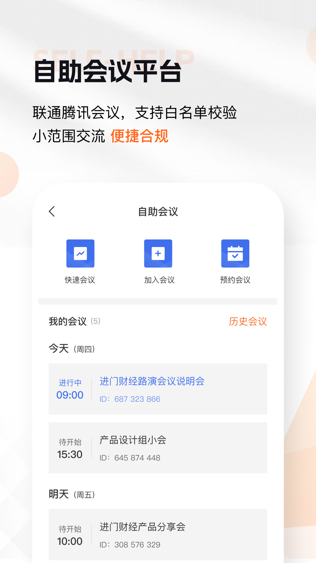 進(jìn)門財(cái)經(jīng)2024APP官方版