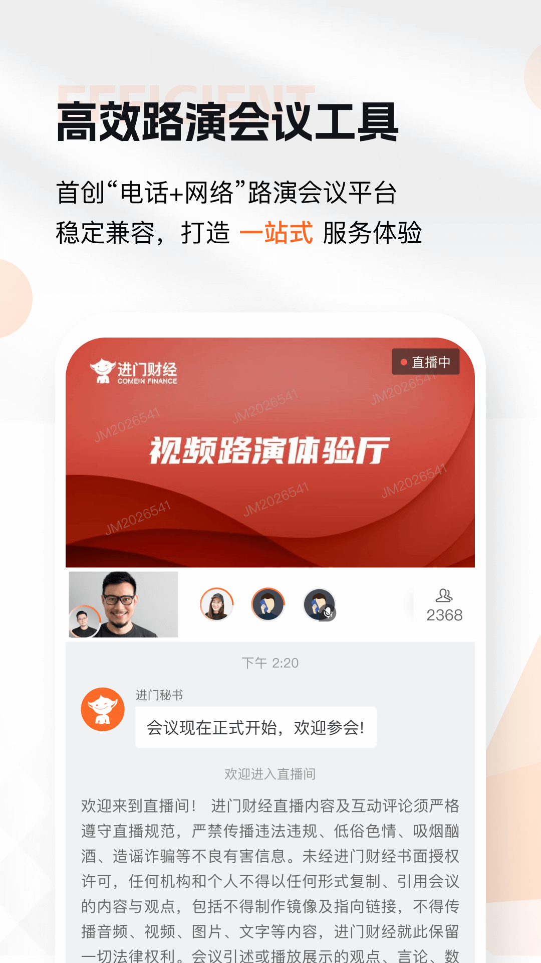 進(jìn)門財(cái)經(jīng)2024APP官方版