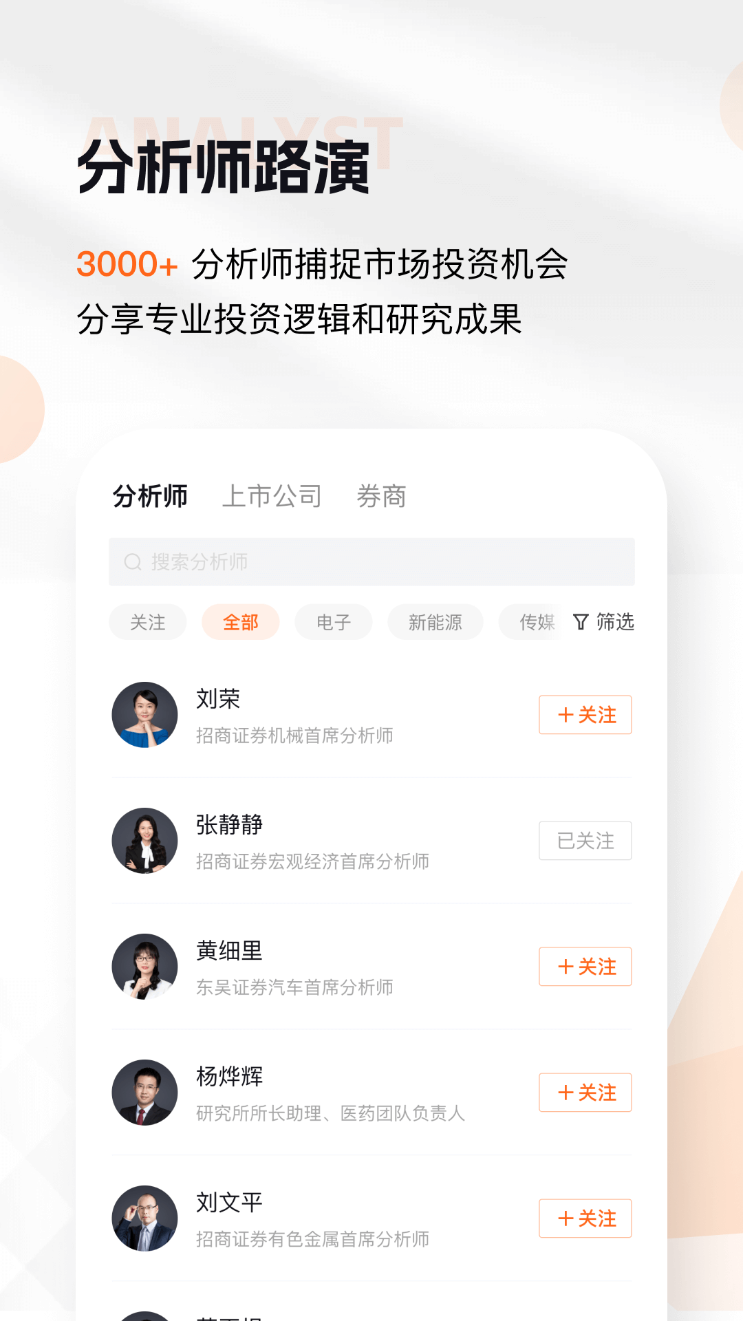 進(jìn)門財(cái)經(jīng)2024APP官方版