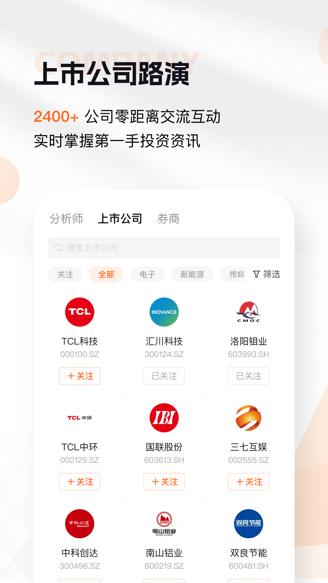 進(jìn)門財(cái)經(jīng)2024APP官方版