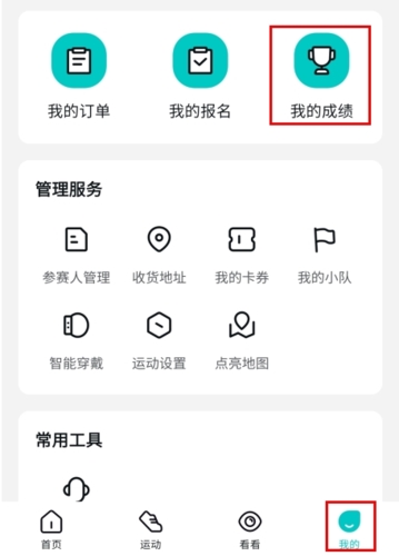 數字心動官方版