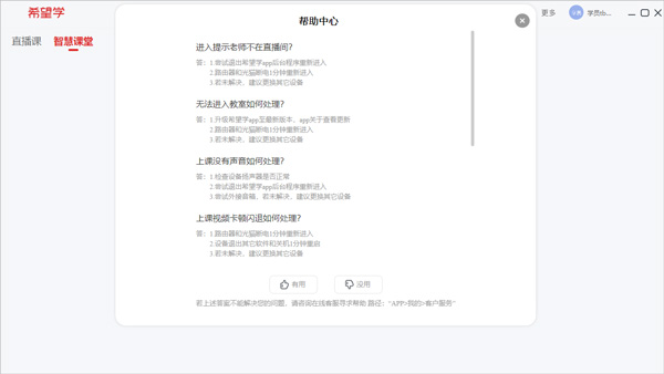 希望學(xué)（Mac版）