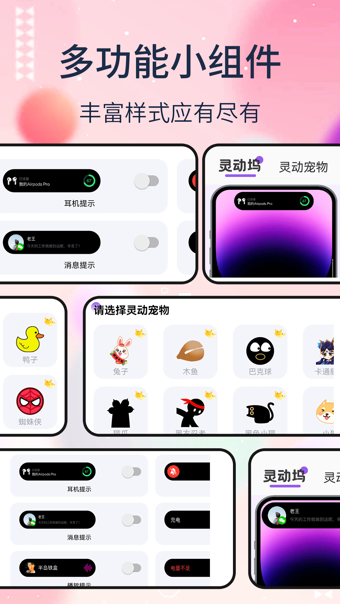 靈動(dòng)塢正式最新版