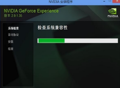 Nvidia GeForce Experience顯卡驅動管理軟件