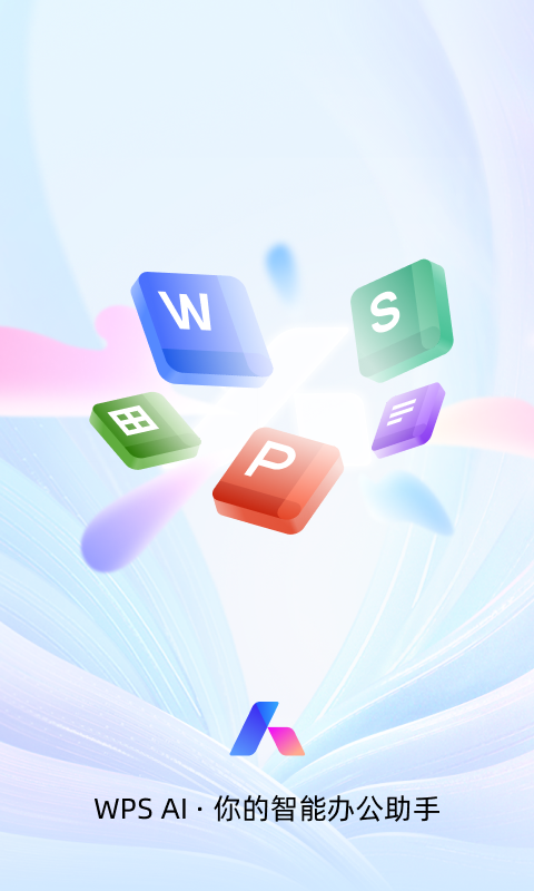 WPS Office(Android 版)