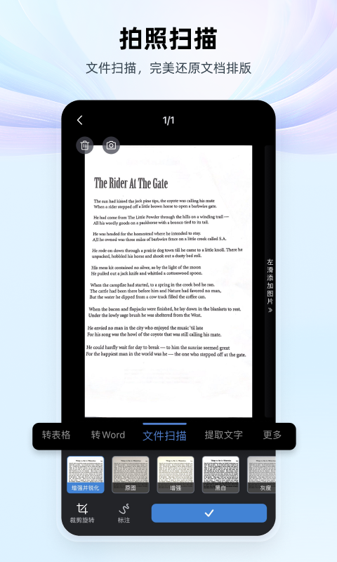WPS Office(Android 版)