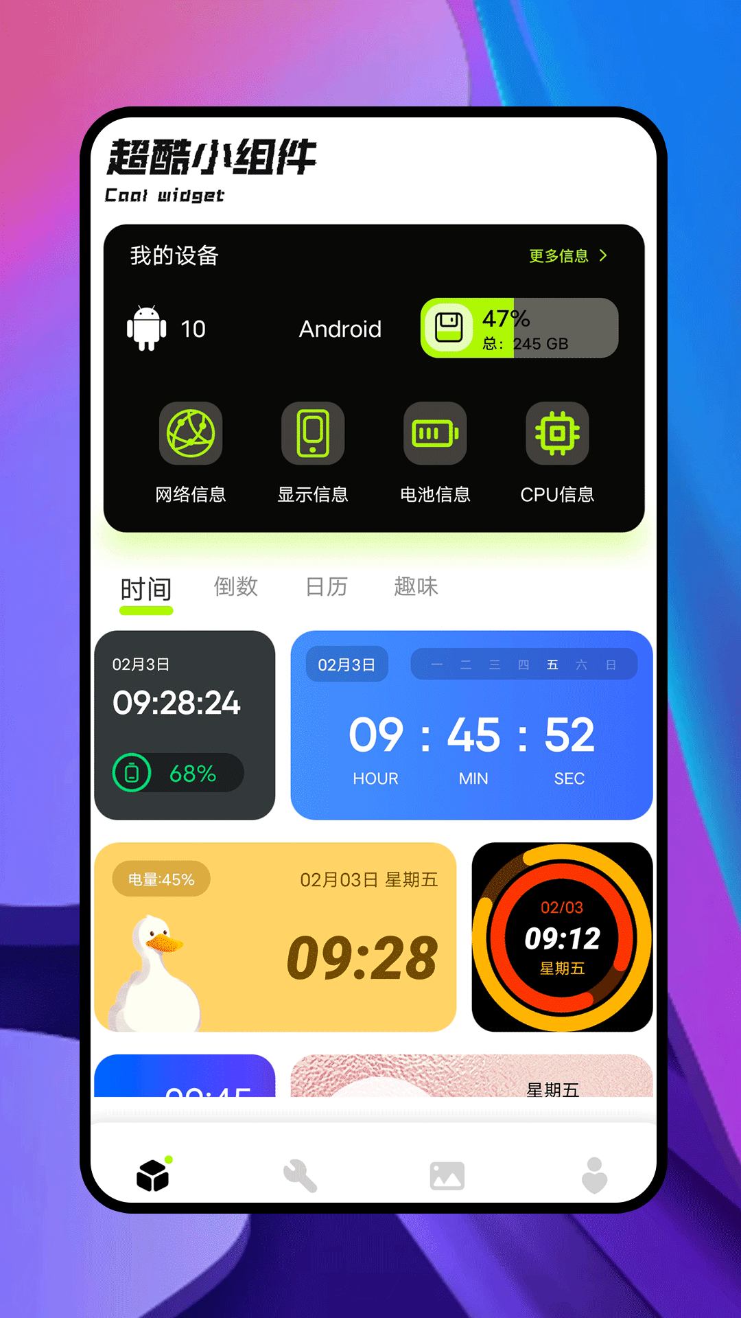 熊貓吞短信(安卓版)