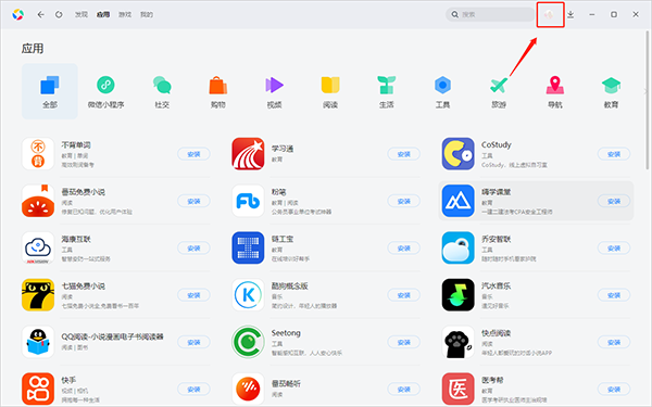 應用寶(安卓模擬器)