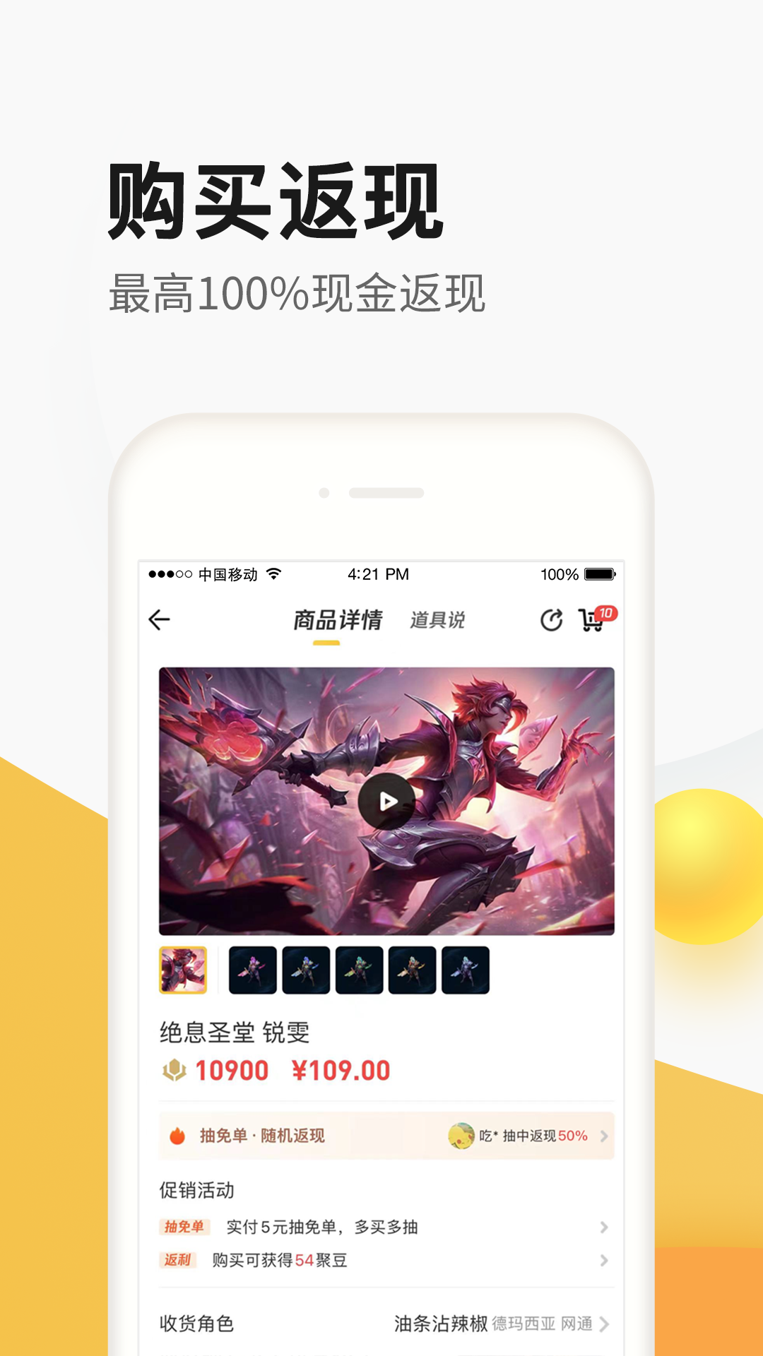 掌上道聚城(最新版)