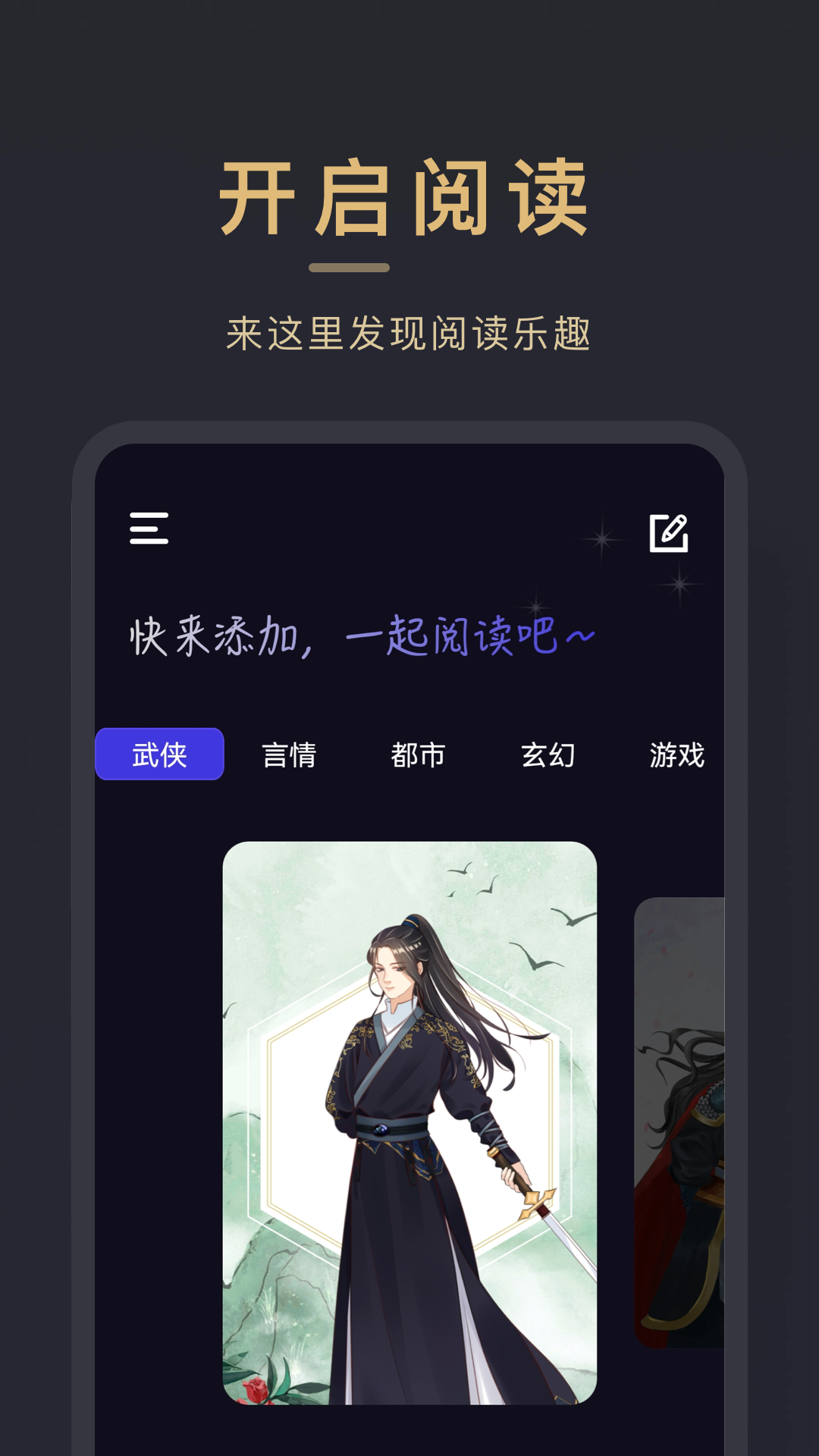 小小追書(免費(fèi)版)