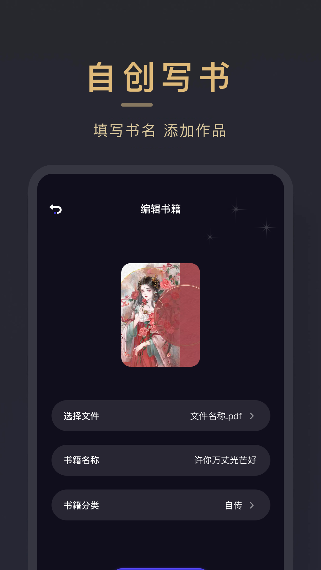 小小追書(免費(fèi)版)