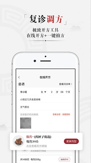 藥匣子官網正式版