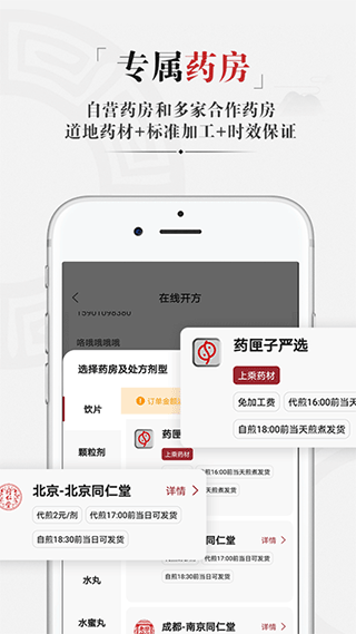 藥匣子官網正式版