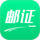 郵證港澳續簽免費版