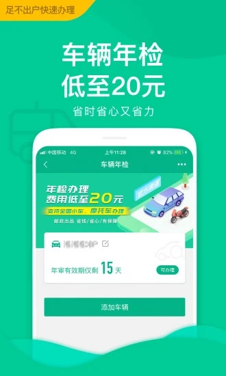 郵證港澳續簽免費版