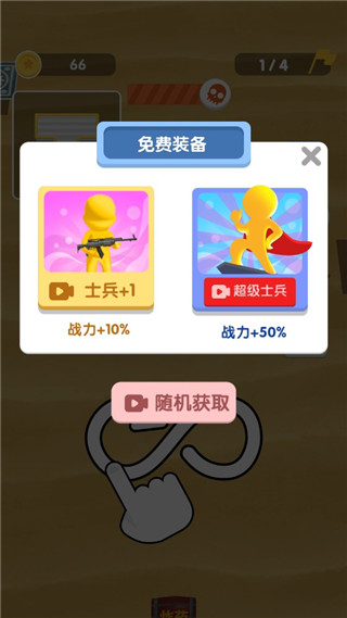 木筏保衛戰免廣告