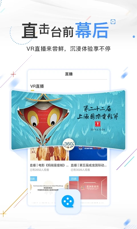電影頻道(app)