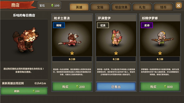 點(diǎn)陣Q塔防正版