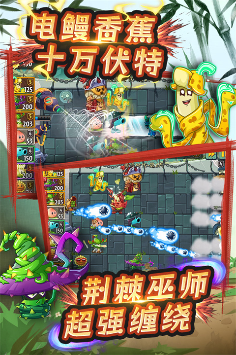植物大戰僵尸2長城版