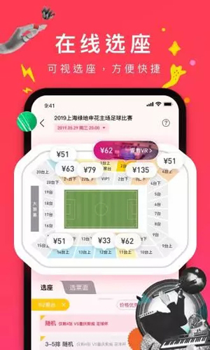 摩天輪票務官方版