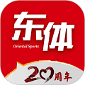 東方體育app最新版