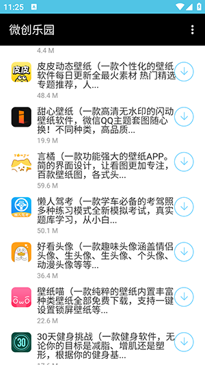 微創樂園軟件庫官網版
